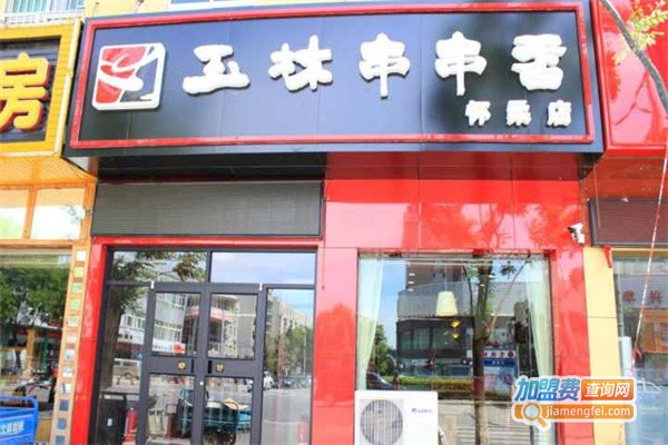 成都玉林串串加盟