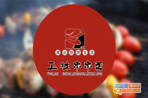 成都玉林串串加盟