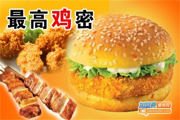 最高机密汉堡店加盟
