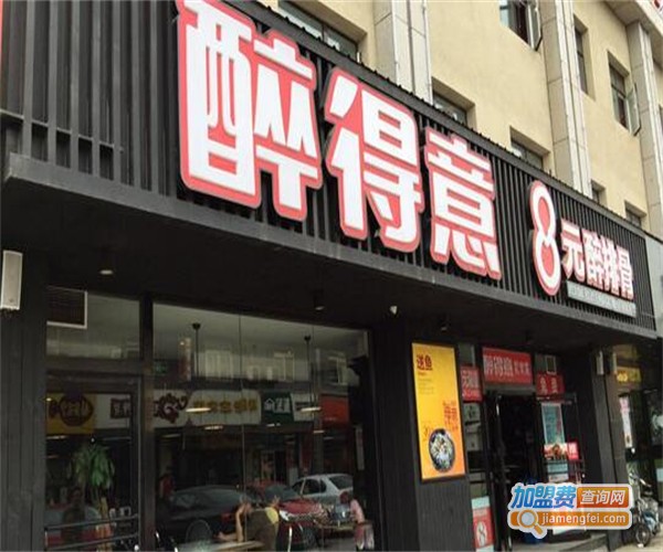 醉得意餐厅加盟