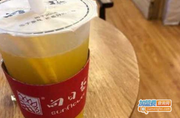 向日葵奶茶加盟费