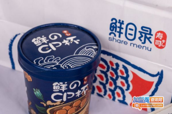 鲜目录寿司加盟费