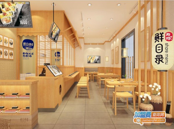 鲜目录寿司加盟费