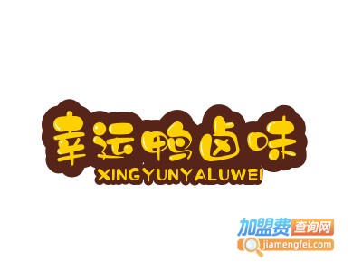 幸运鸭卤味加盟