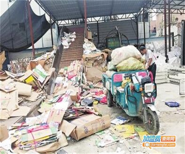 废品回收站加盟费