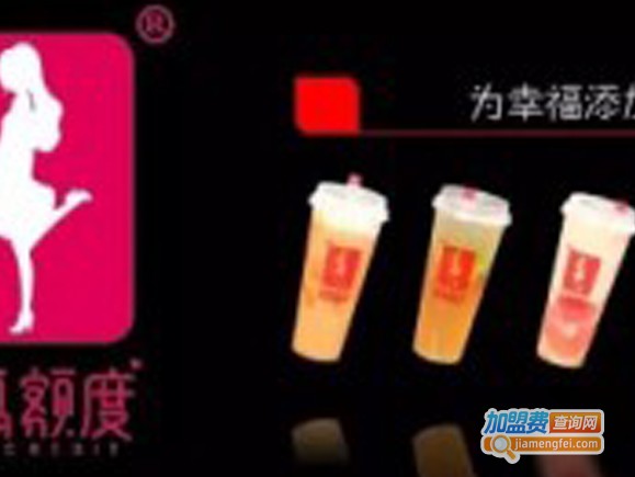 幸福额度加盟费