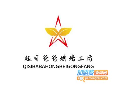 起司爸爸烘焙工坊加盟