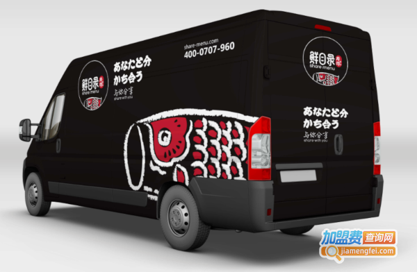 鲜目录寿司加盟费