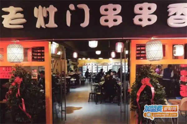 老灶门串串加盟