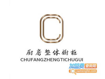 厨房整体橱柜