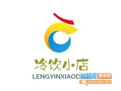 冷饮小店