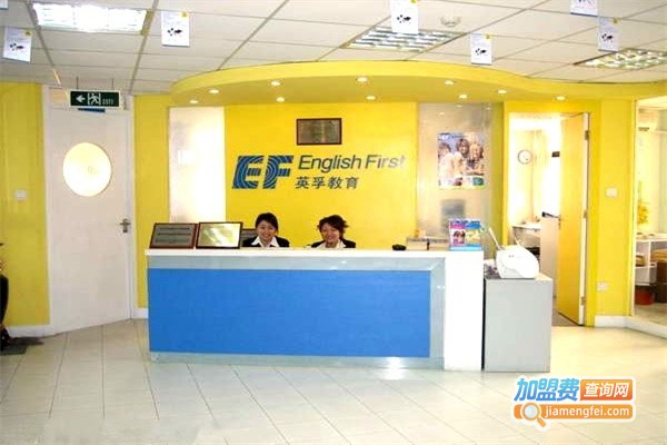 ef教育加盟