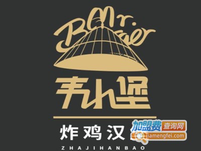 韦小堡炸鸡汉堡