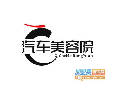 汽车美容院加盟费