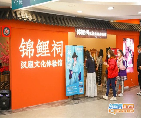 汉服体验馆加盟费
