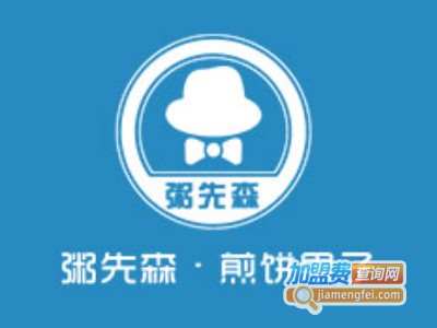 粥先生煎饼果子加盟费