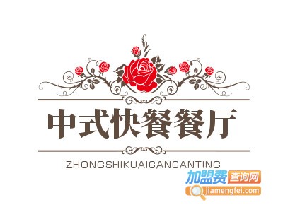 中式快餐餐厅