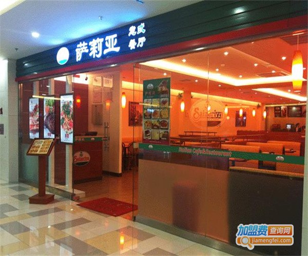 萨莉亚餐厅加盟费