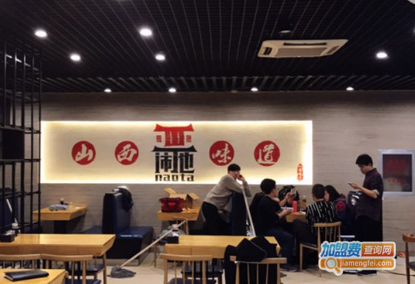 闹他餐厅加盟费