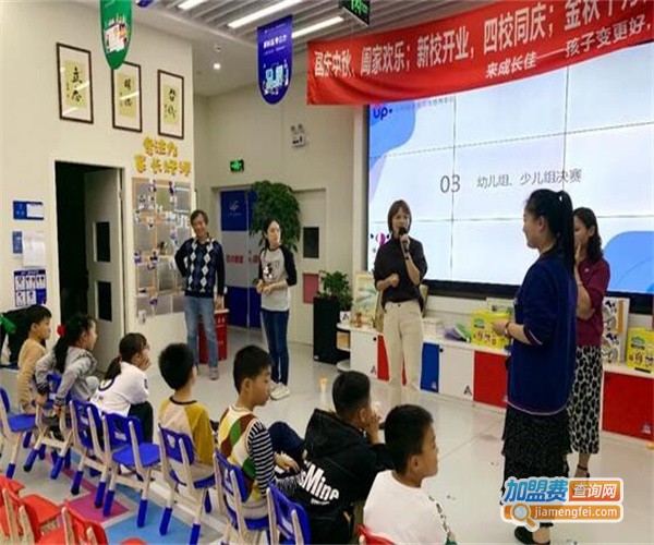 孚科思专注力加盟费