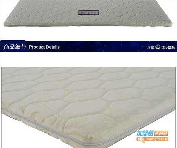 联邦梦斐思床垫