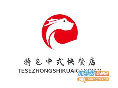 特色中式快餐店