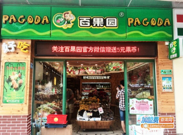 百果园加盟