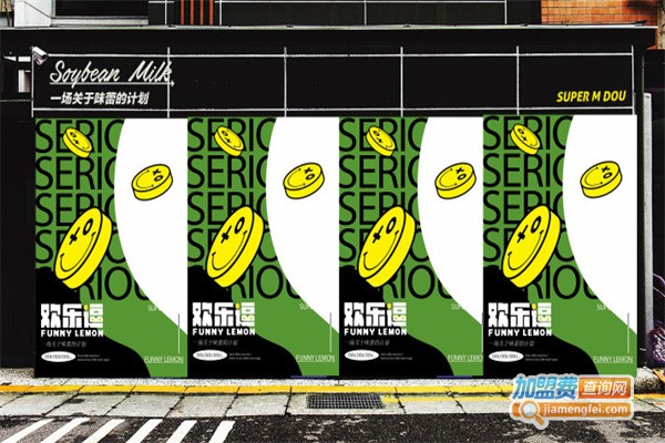 欢乐逗奶茶加盟