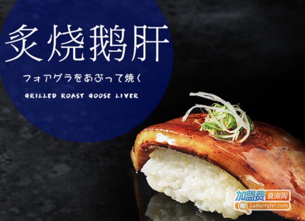 大赞炙烧寿司加盟费