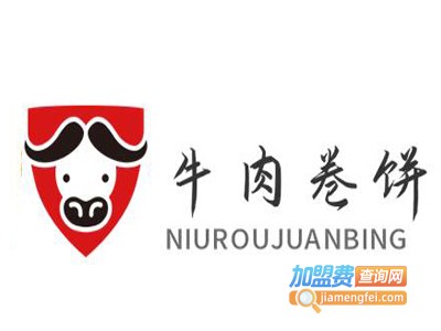 牛肉卷饼