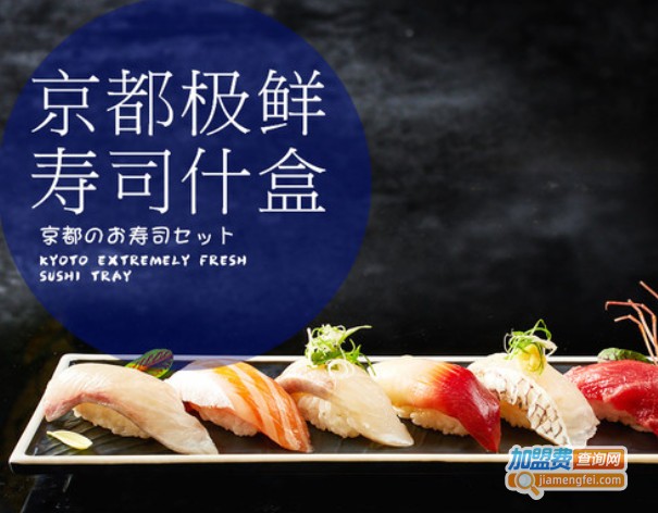 大赞炙烧寿司加盟费