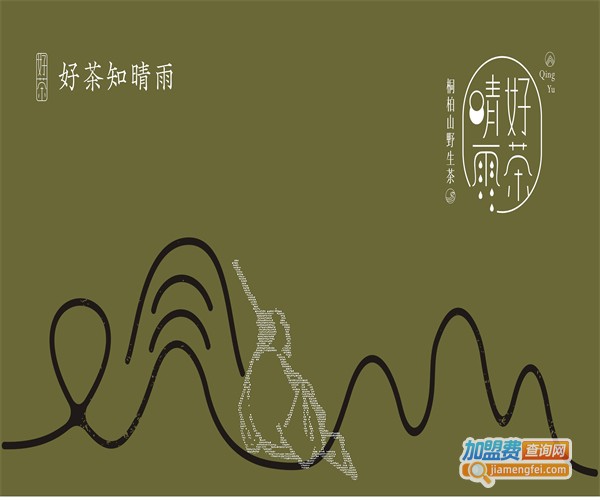 晴雨不停茶