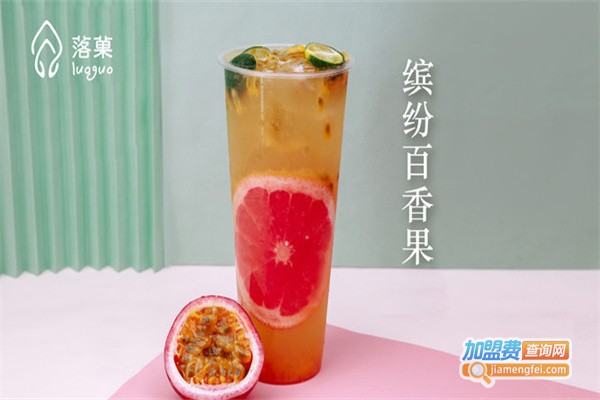 落菓奶茶