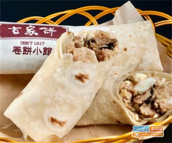 古家饼卷饼加盟费