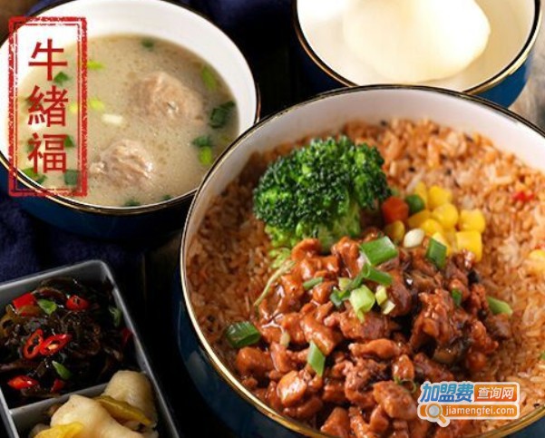 牛绪福牛油拌饭加盟费