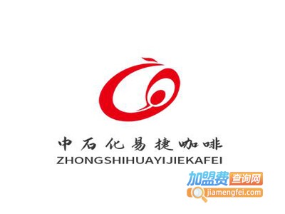 中石化易捷咖啡加盟