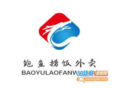 鲍鱼捞饭外卖加盟费