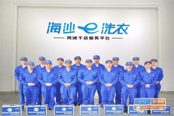 海沙洗衣加盟