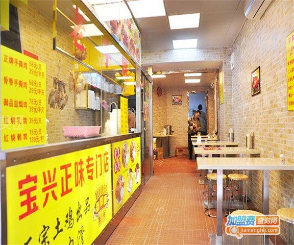 宝兴正味手撕鸡加盟费
