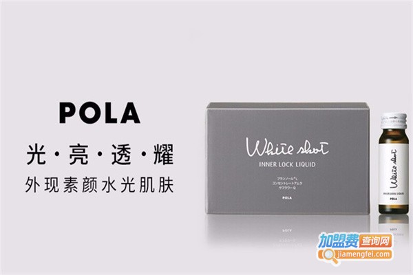 宝丽pola美容院加盟