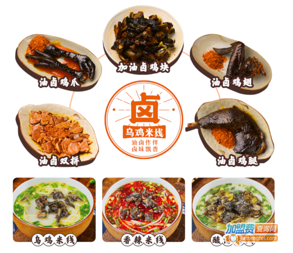 老汤和乌鸡米线