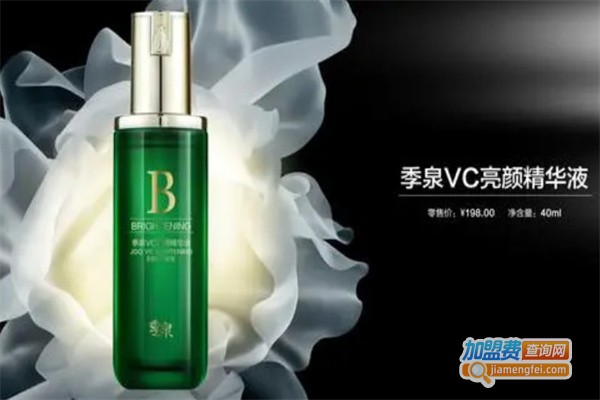 季泉化妆品加盟