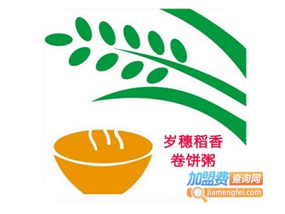 岁穗稻香卷饼粥加盟费