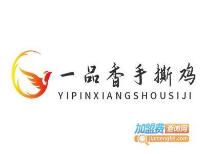 一品香手撕鸡加盟费