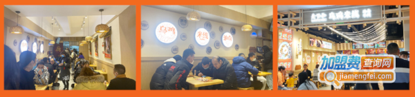 老汤和乌鸡米线