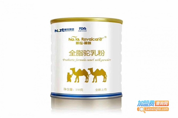 那拉丝醇骆驼奶粉加盟费
