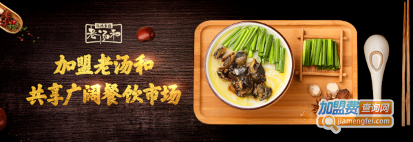 老汤和乌鸡米线