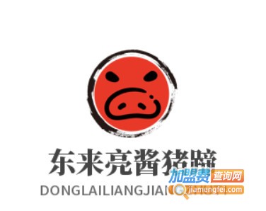 东来亮酱猪蹄