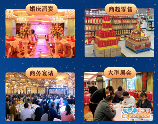 五粮液现代人酒加盟