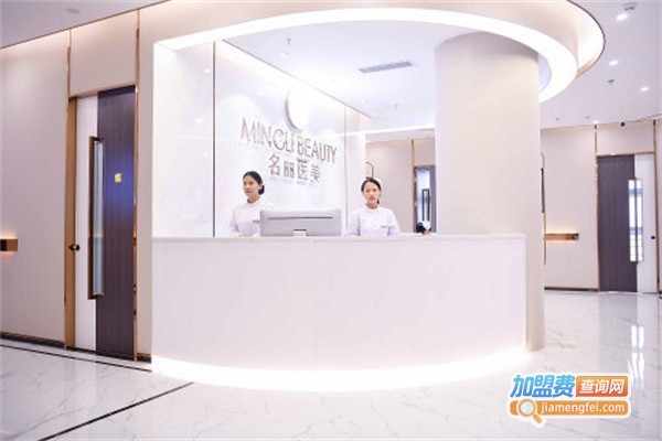 名丽医美加盟